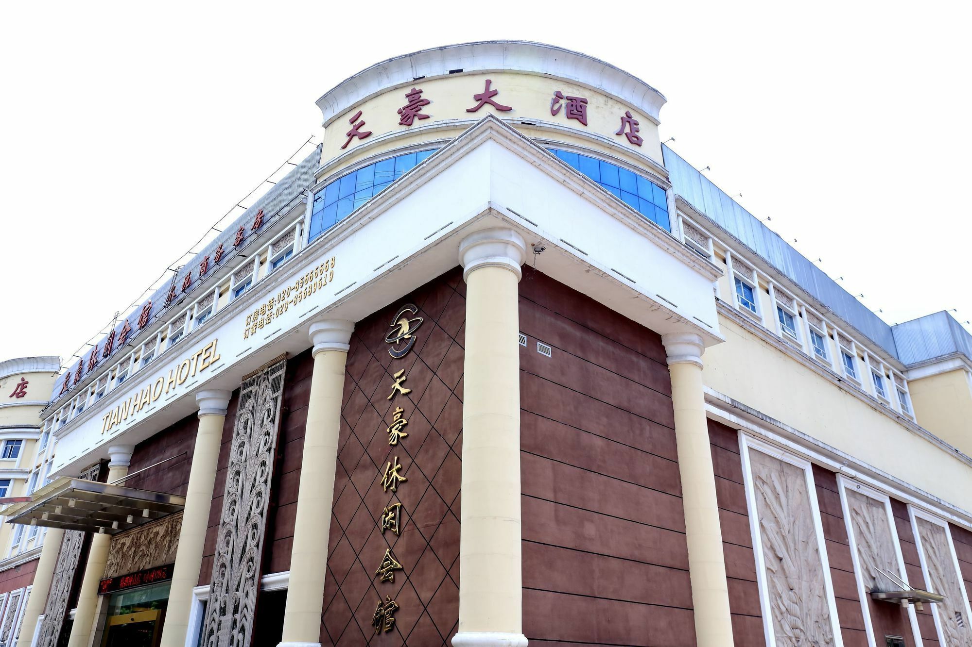 Tianhao Hotel قوانغتشو المظهر الخارجي الصورة